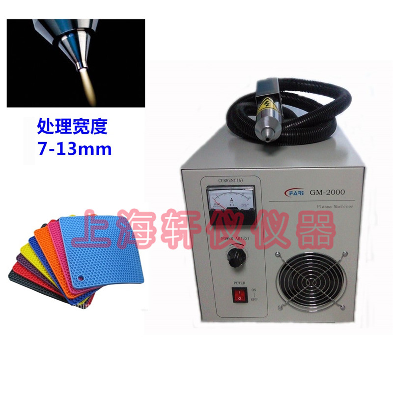 pp塑料印刷前等離子表面處理機(jī)Plasma surface treatment