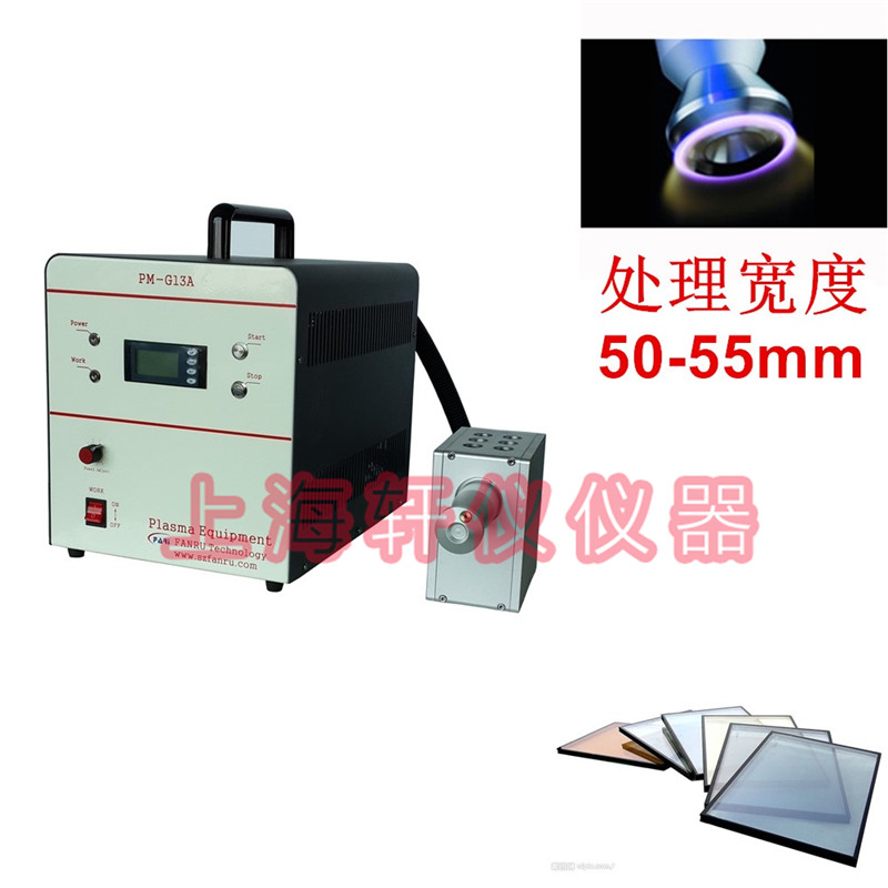 鋁平模與玻璃粘接專(zhuān)用常壓等離子表面處理機(jī)Plasma