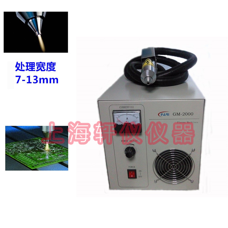 等離子處理設備|機械手式等離子表面處理機plasma
